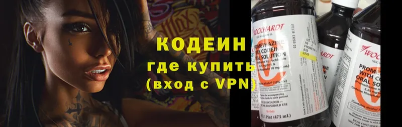 omg ссылки  цена   Касимов  Codein напиток Lean (лин) 