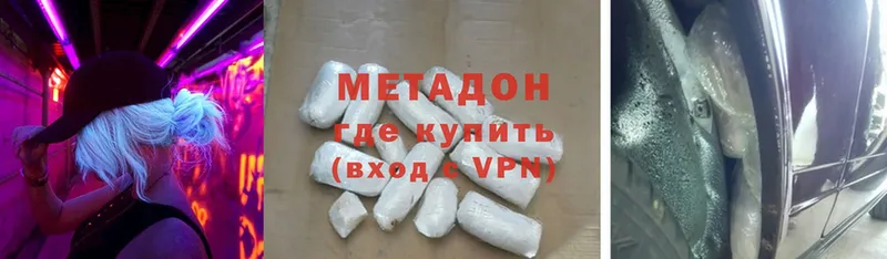 МЕТАДОН methadone  что такое наркотик  Касимов 